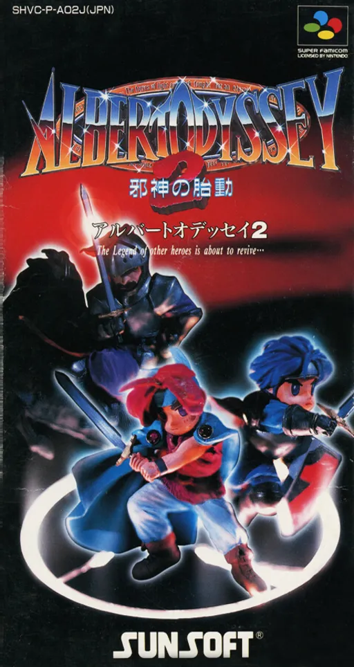 Albert Odyssey 2 - Jashin no Taidou (Japan)